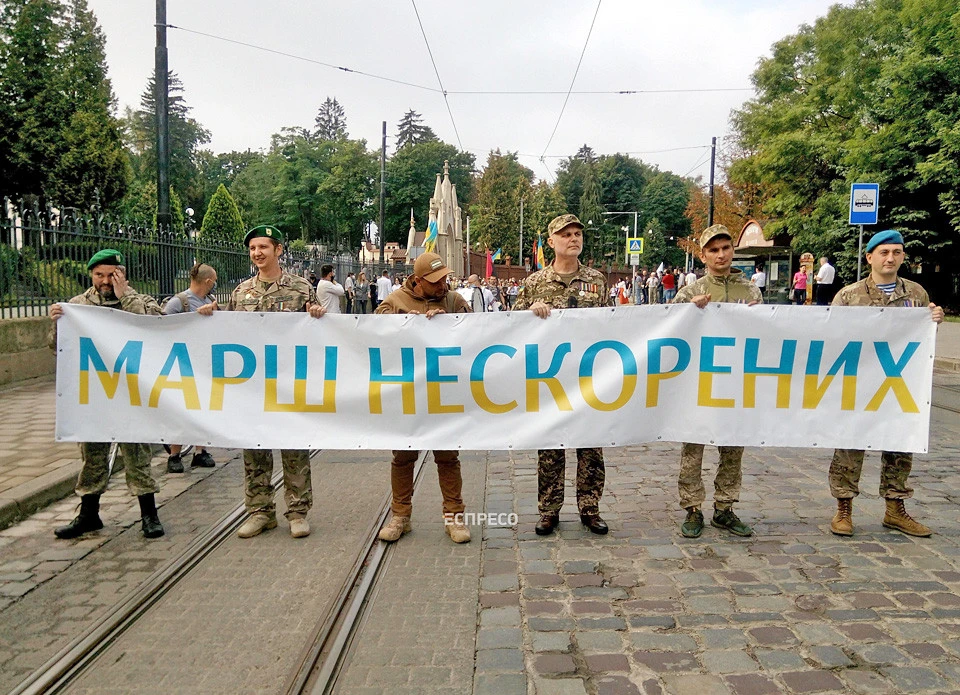 марш нескорених